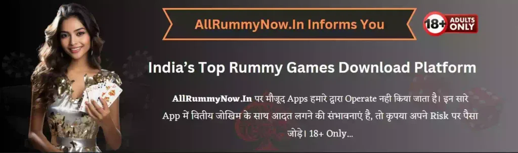 All rummy Now